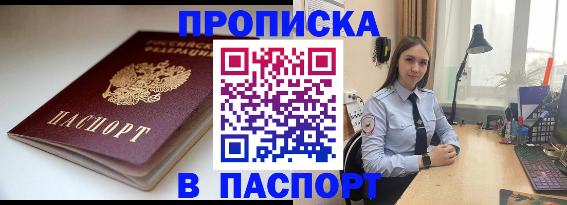 регистрация для школы в Чапаевске