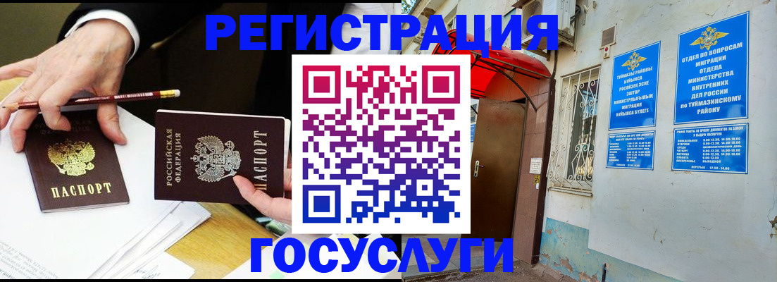 регистрация для дет. сада в Чапаевске
