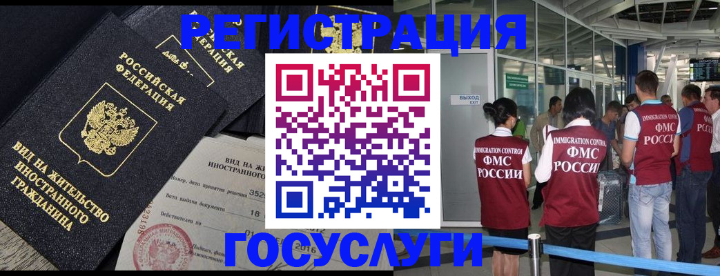 временная регистрация недорого в Чапаевске