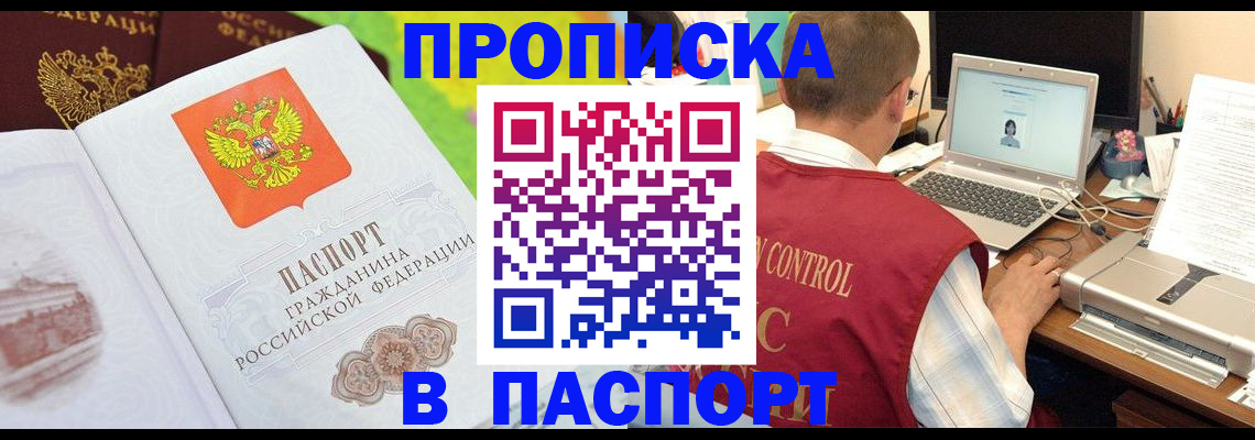прописка для военкомата в Чапаевске